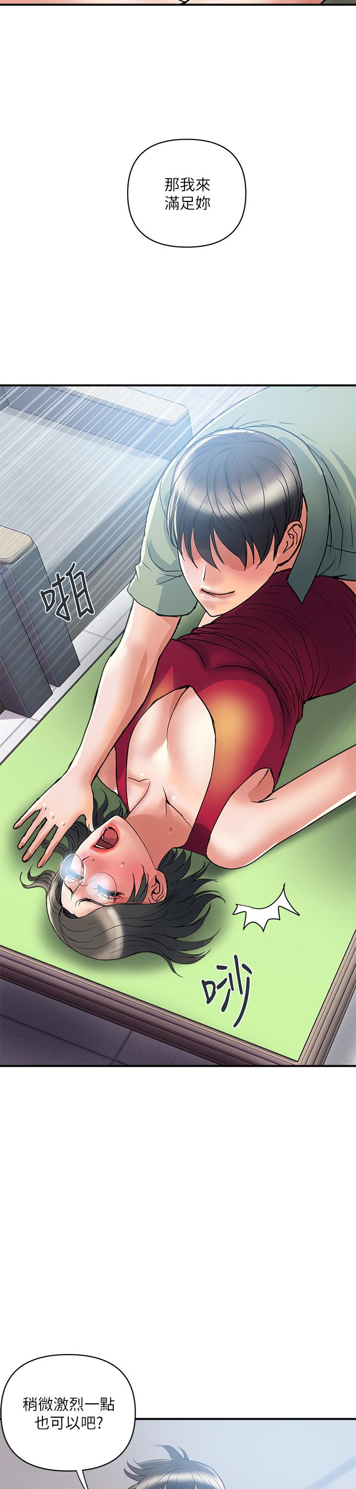《行走費洛蒙》漫画 第51話-以乳交展開的辦公室play