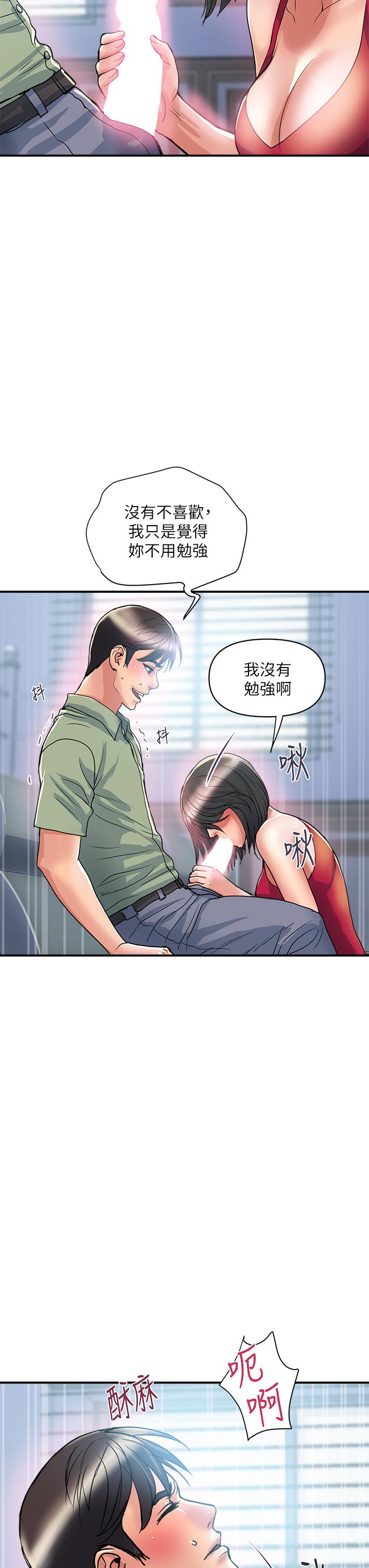 《行走費洛蒙》漫画 第51話-以乳交展開的辦公室play