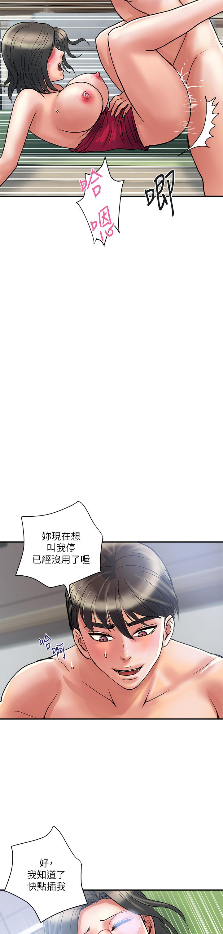 《行走費洛蒙》漫画 第51話-以乳交展開的辦公室play