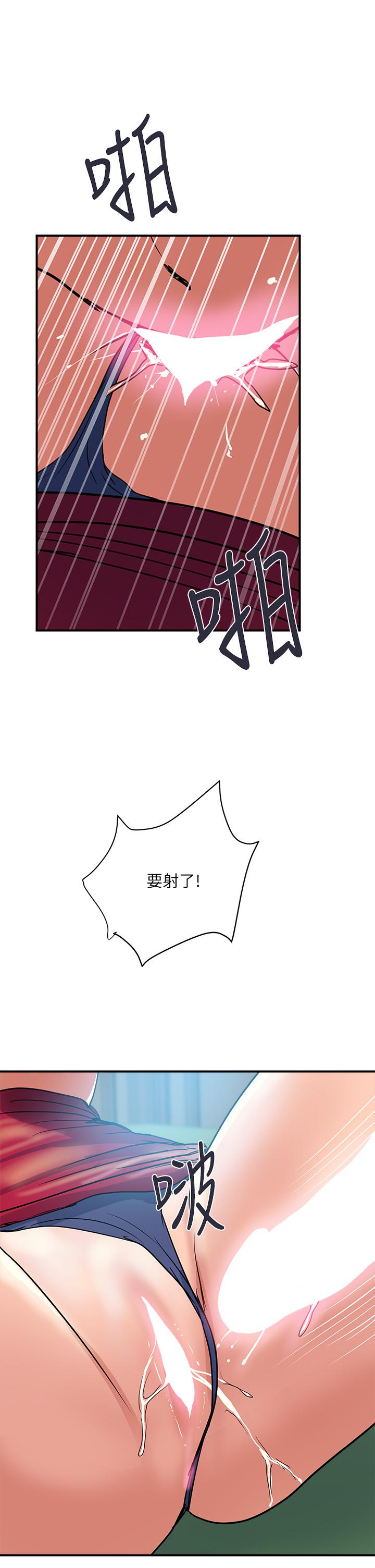 《行走費洛蒙》漫画 第51話-以乳交展開的辦公室play