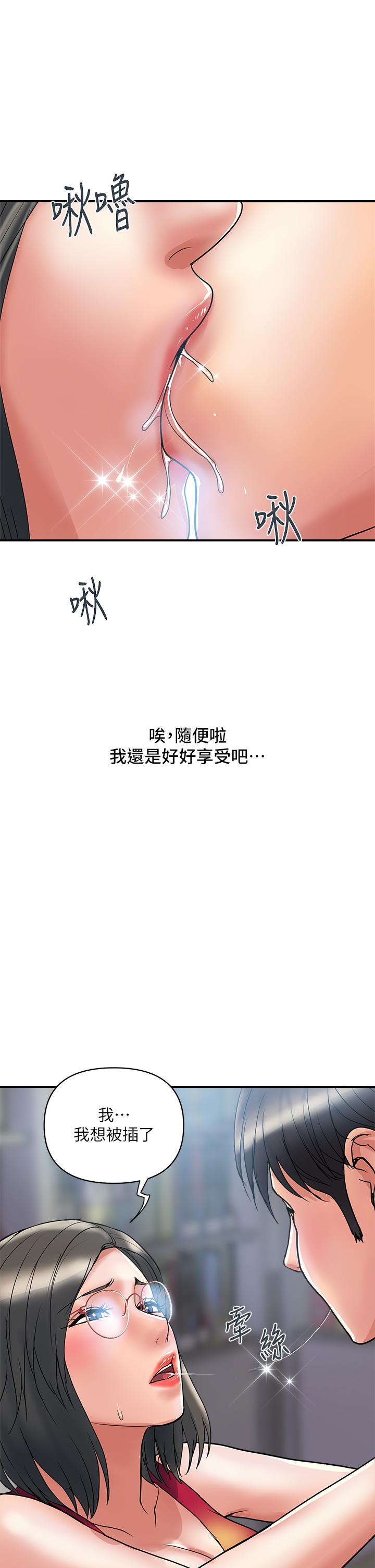 《行走費洛蒙》漫画 第51話-以乳交展開的辦公室play
