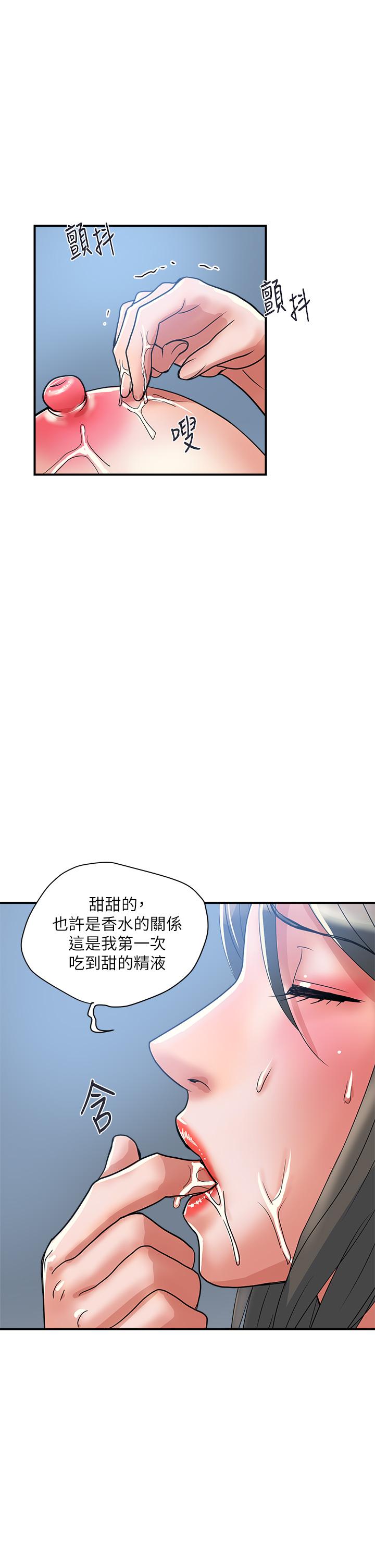 《行走費洛蒙》漫画 第51話-以乳交展開的辦公室play