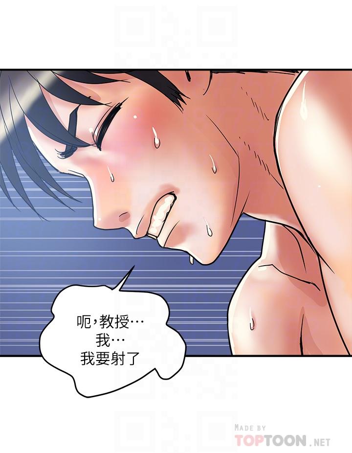 《行走費洛蒙》漫画 第52話-愛上志奇的吳教授