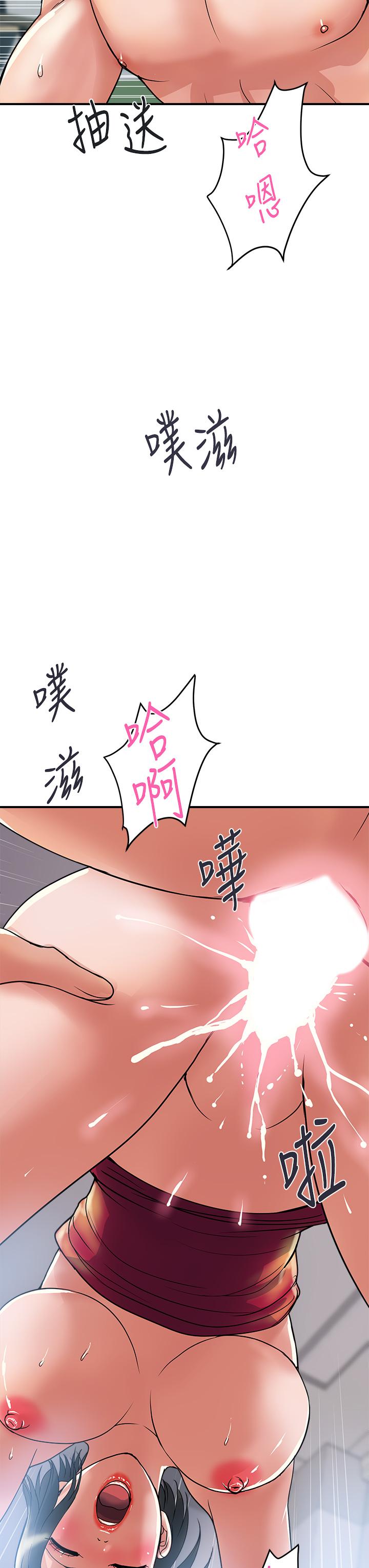 《行走費洛蒙》漫画 第52話-愛上志奇的吳教授