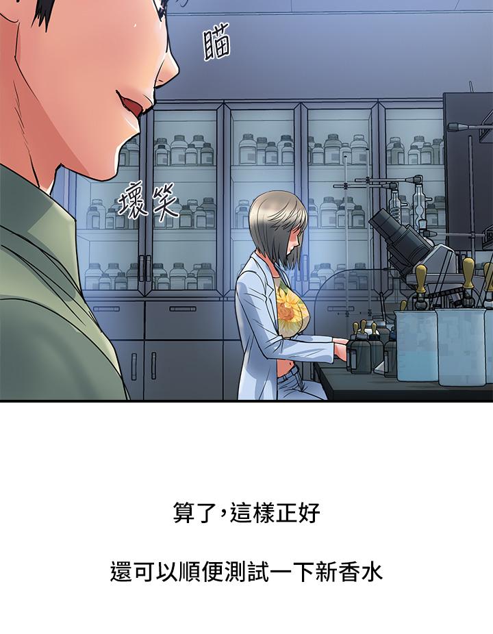 《行走費洛蒙》漫画 第52話-愛上志奇的吳教授
