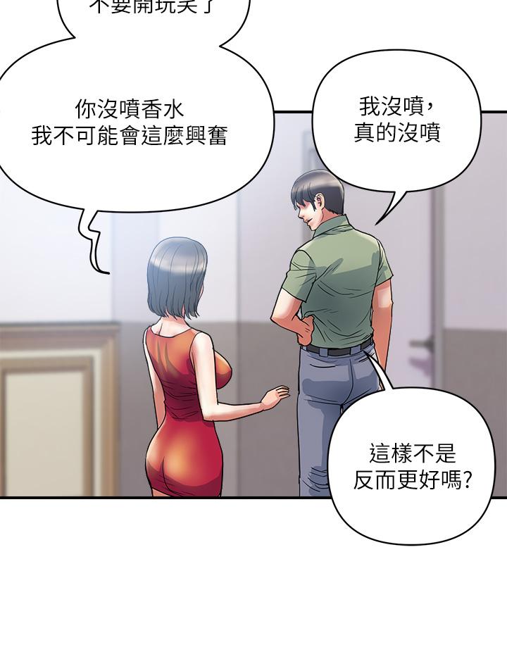 《行走費洛蒙》漫画 第52話-愛上志奇的吳教授