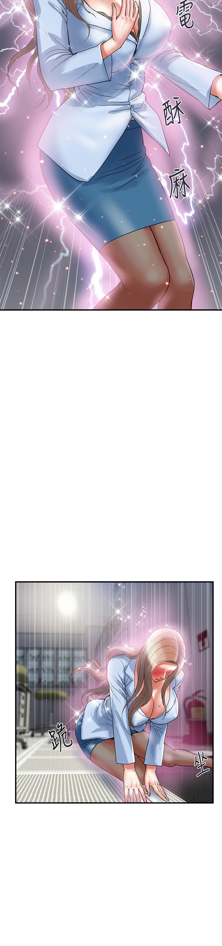 《行走費洛蒙》漫画 第53話-實驗室裡忘我的兩人