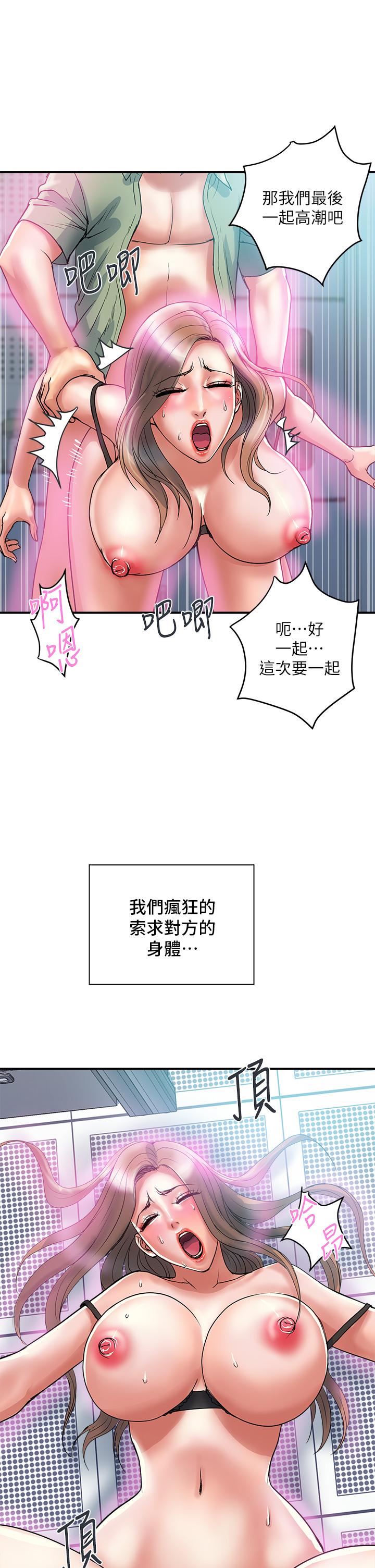《行走費洛蒙》漫画 第53話-實驗室裡忘我的兩人