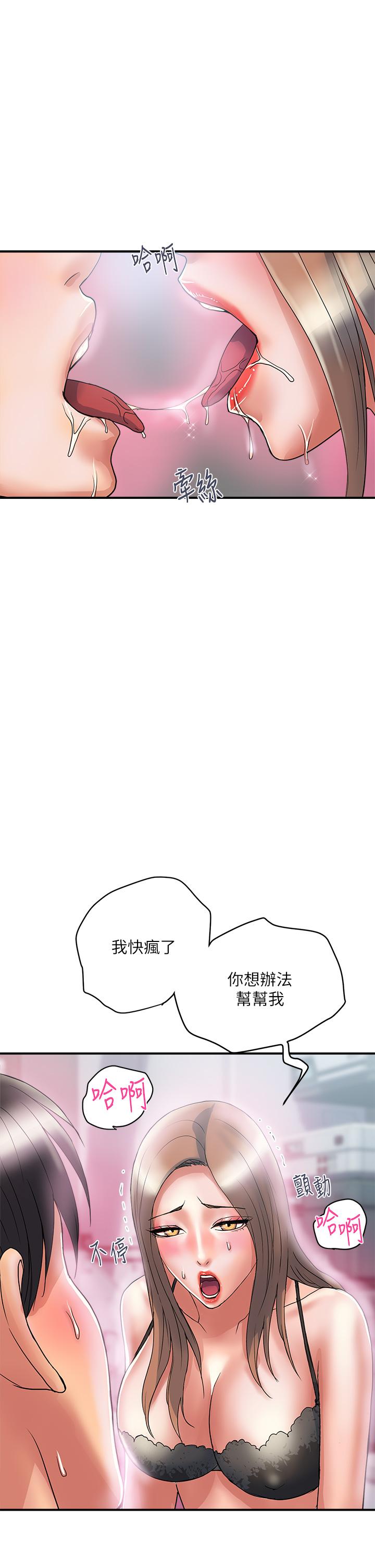《行走費洛蒙》漫画 第53話-實驗室裡忘我的兩人