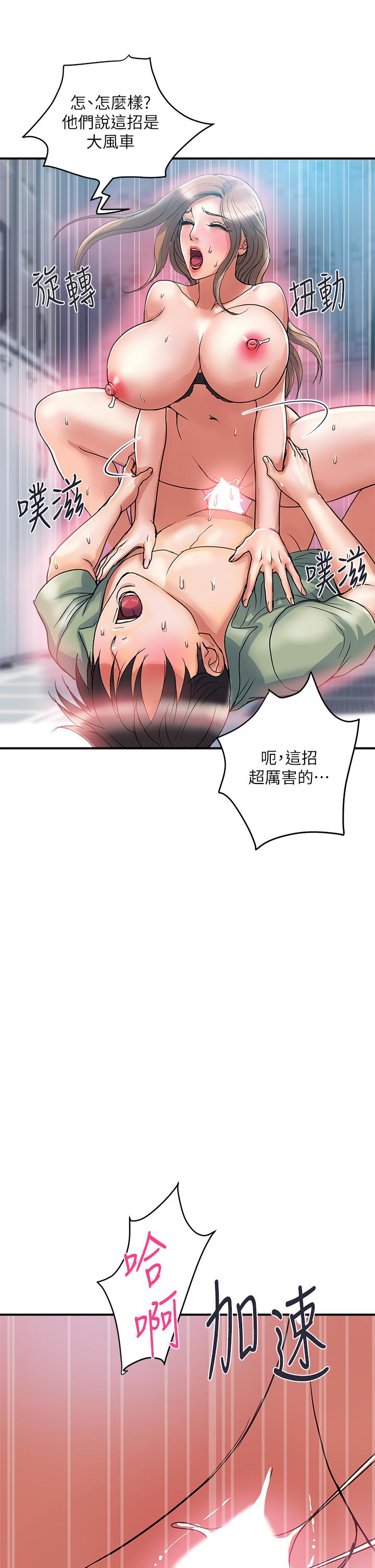 《行走費洛蒙》漫画 第53話-實驗室裡忘我的兩人