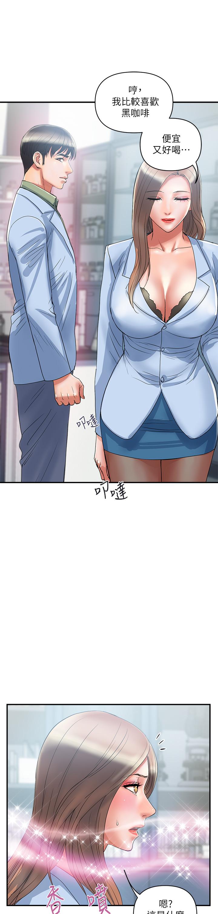 《行走費洛蒙》漫画 第53話-實驗室裡忘我的兩人