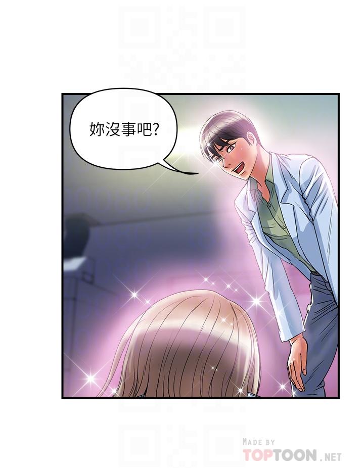 《行走費洛蒙》漫画 第53話-實驗室裡忘我的兩人