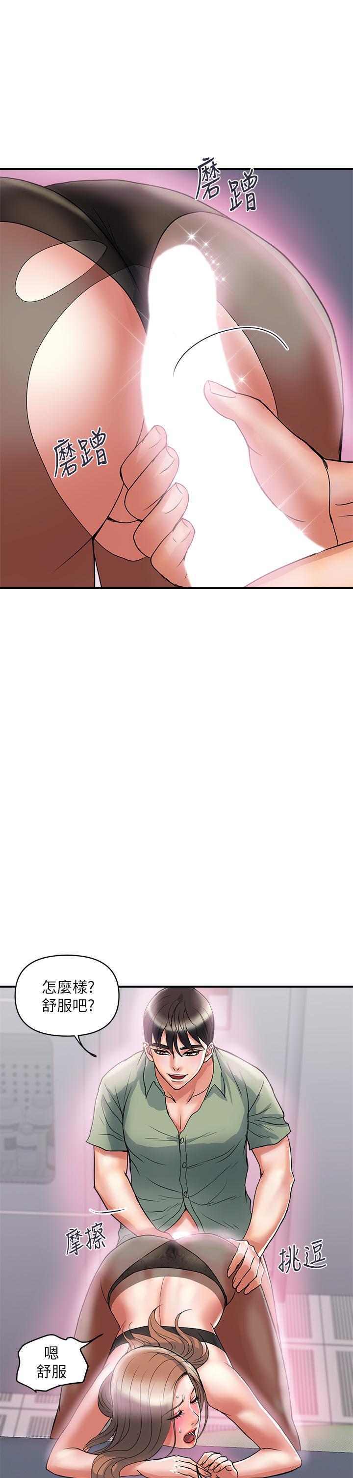 《行走費洛蒙》漫画 第53話-實驗室裡忘我的兩人