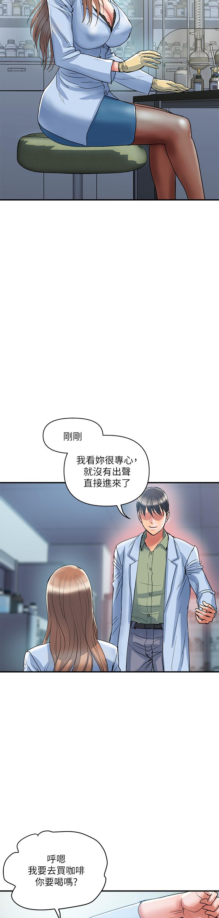 《行走費洛蒙》漫画 第53話-實驗室裡忘我的兩人