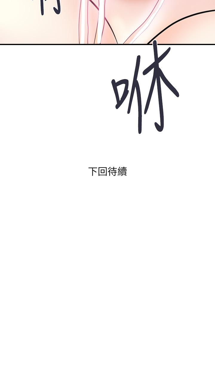 《行走費洛蒙》漫画 第53話-實驗室裡忘我的兩人