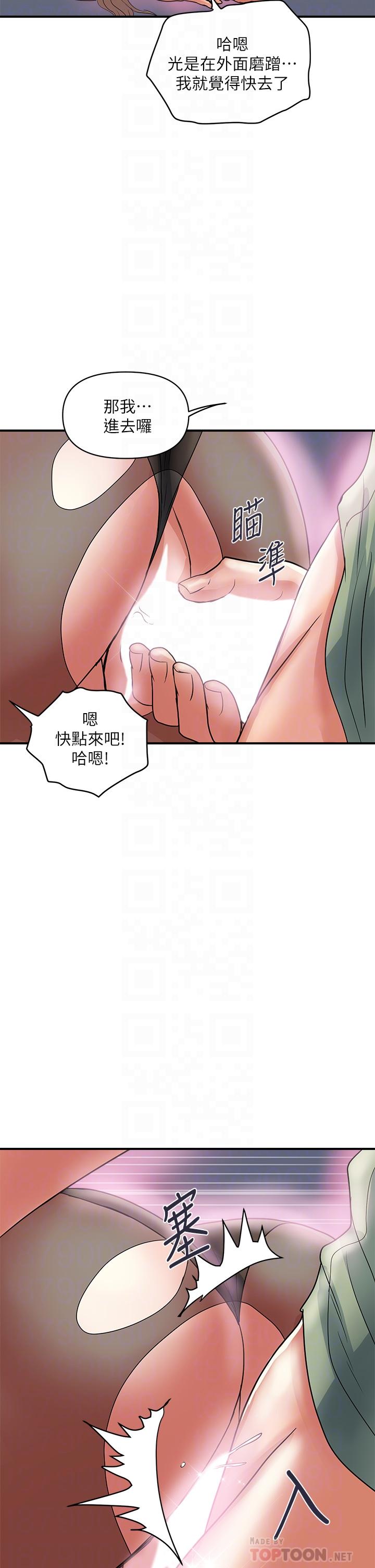 《行走費洛蒙》漫画 第53話-實驗室裡忘我的兩人