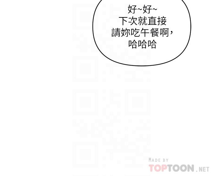 《行走費洛蒙》漫画 第53話-實驗室裡忘我的兩人