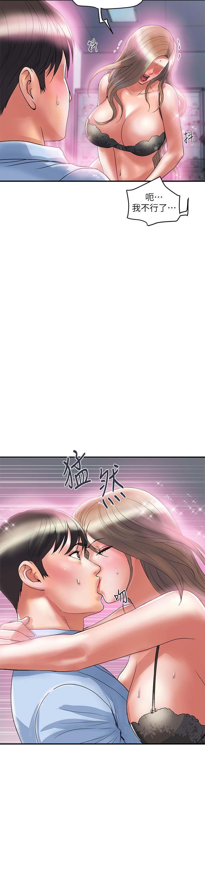 《行走費洛蒙》漫画 第53話-實驗室裡忘我的兩人