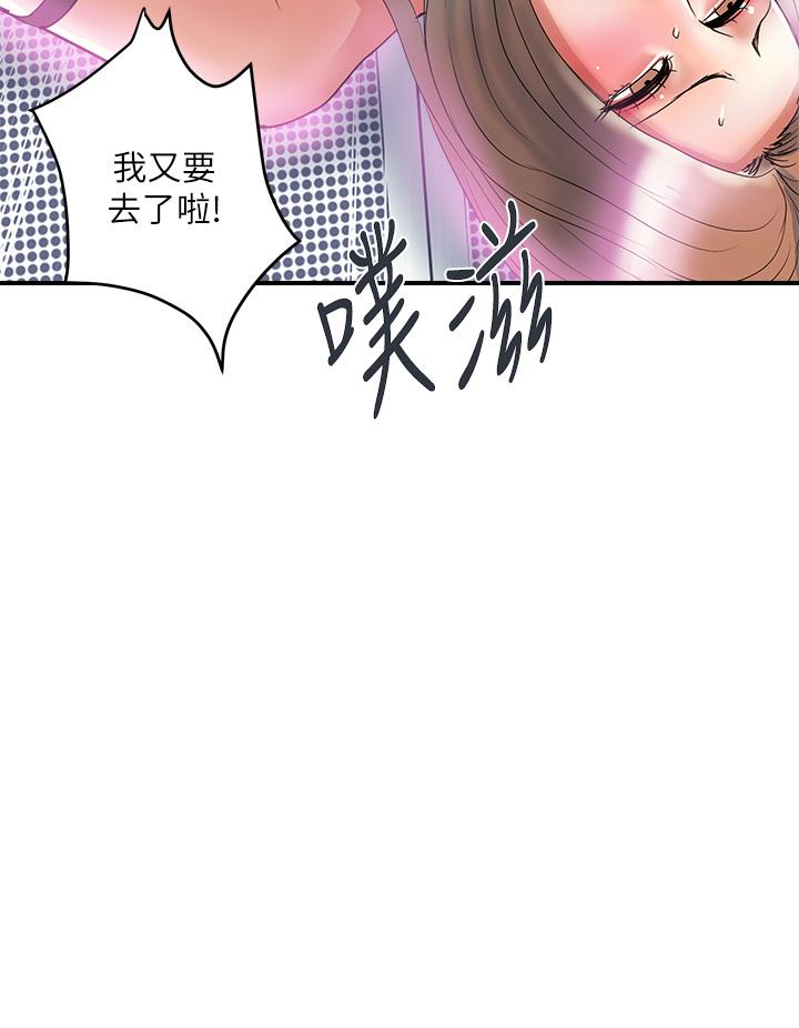 《行走費洛蒙》漫画 第53話-實驗室裡忘我的兩人