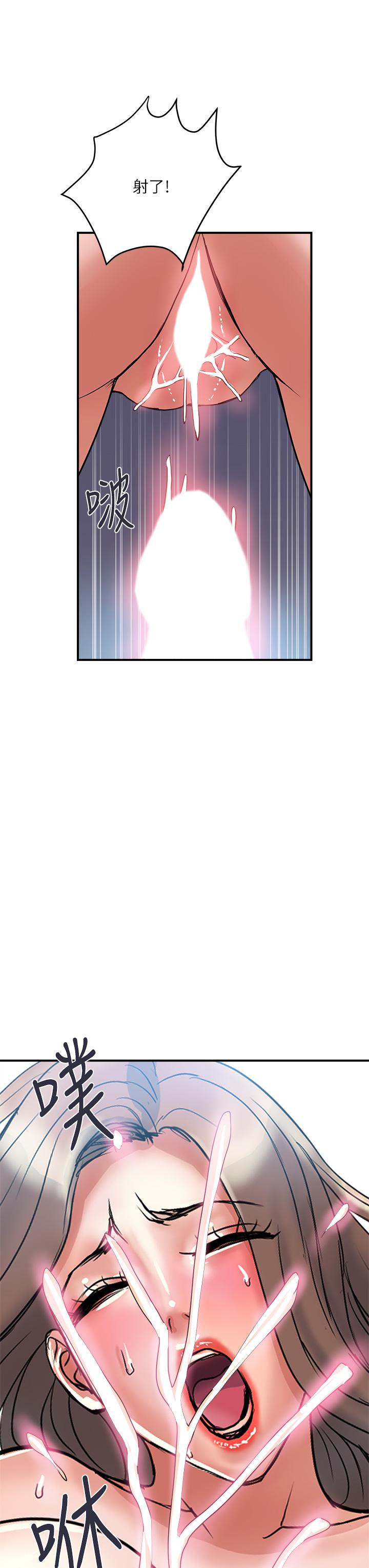 《行走費洛蒙》漫画 第53話-實驗室裡忘我的兩人