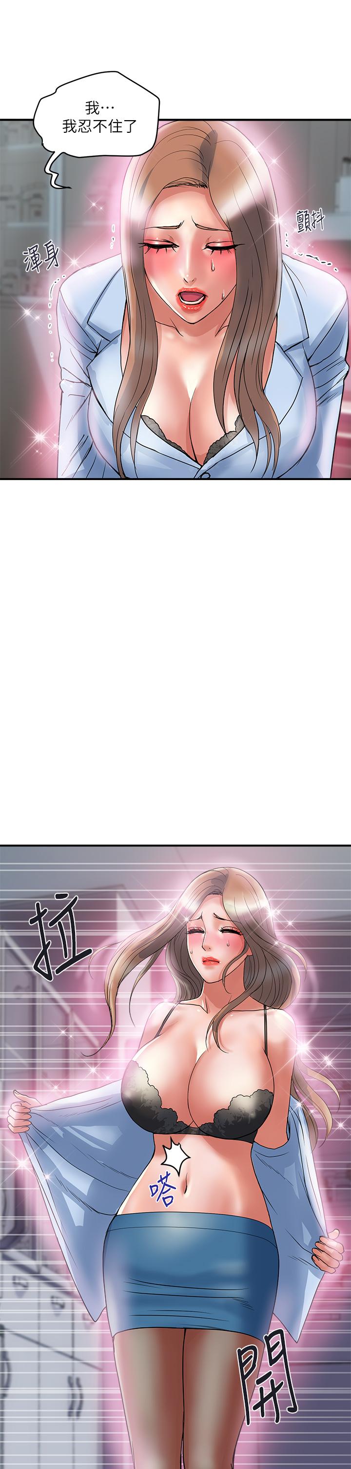 《行走費洛蒙》漫画 第53話-實驗室裡忘我的兩人