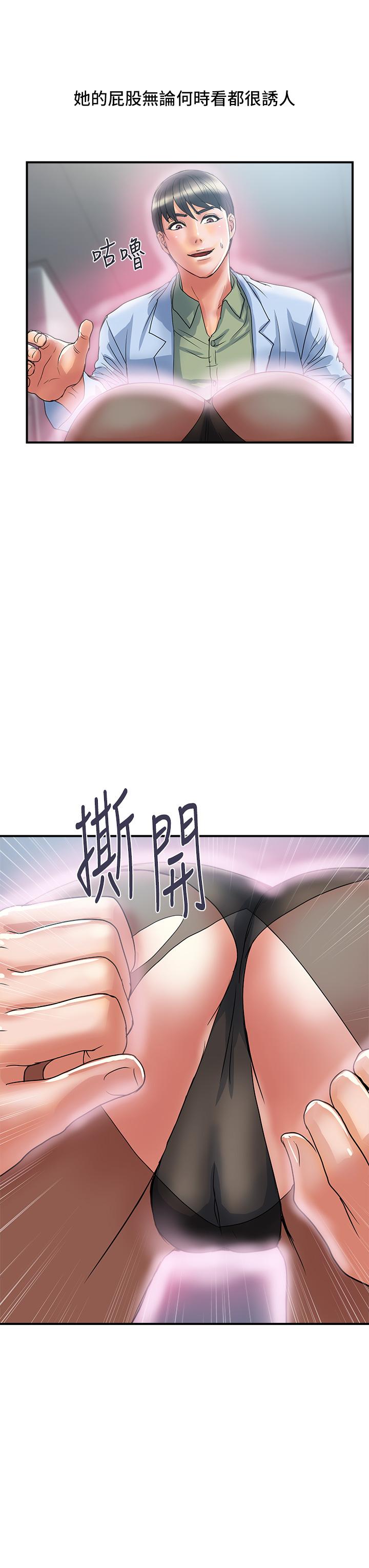 《行走費洛蒙》漫画 第53話-實驗室裡忘我的兩人