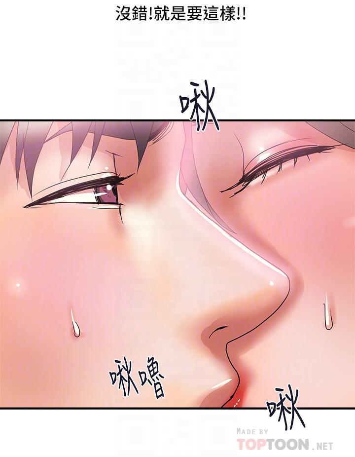 《行走費洛蒙》漫画 第53話-實驗室裡忘我的兩人