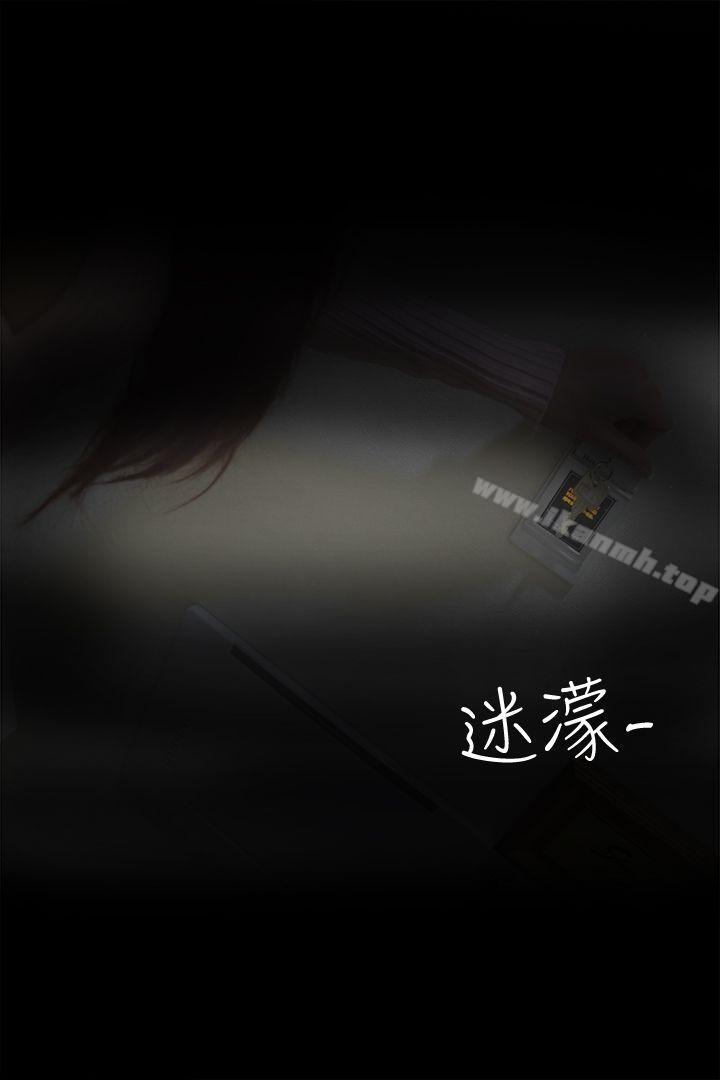 《心機打工妹（真人漫画）》漫画 第3話