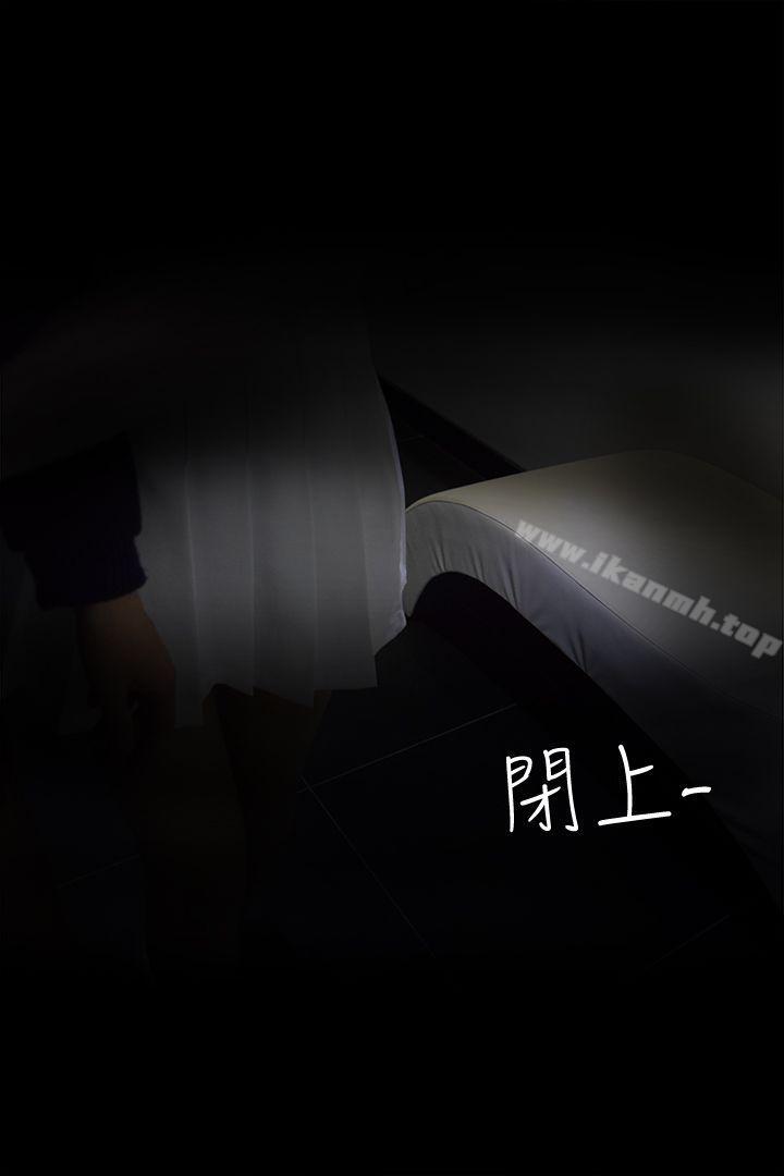 《心機打工妹（真人漫画）》漫画 第3話