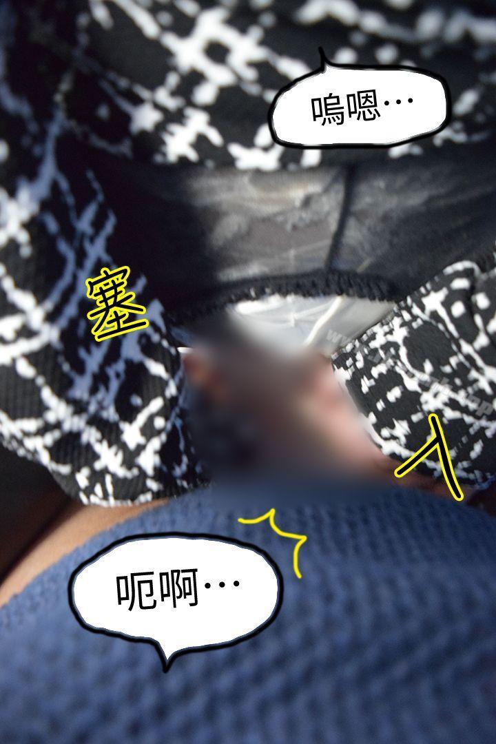 《心機打工妹（真人漫画）》漫画 最終話