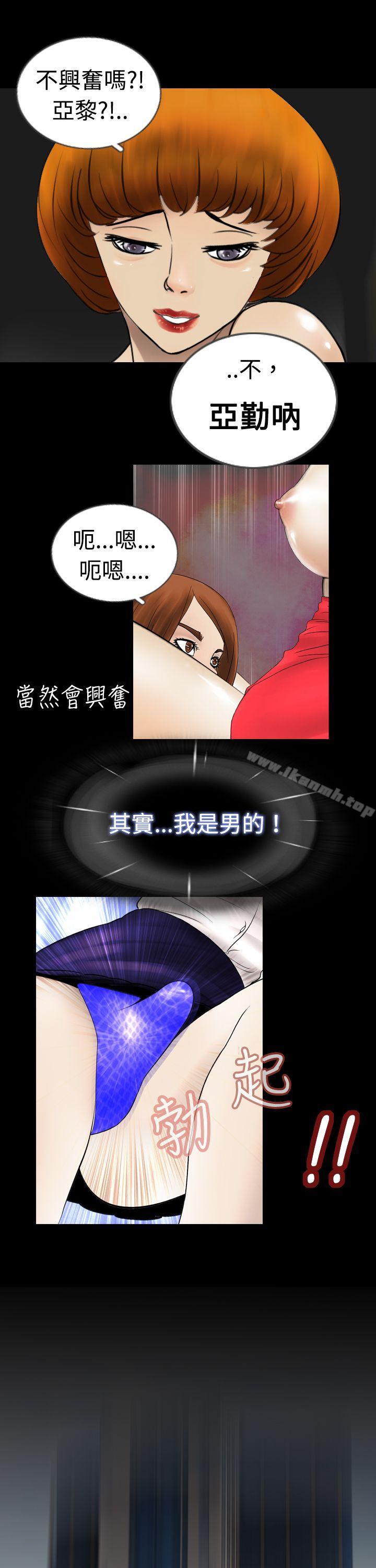《新進訓育(完結)》漫画 第2話