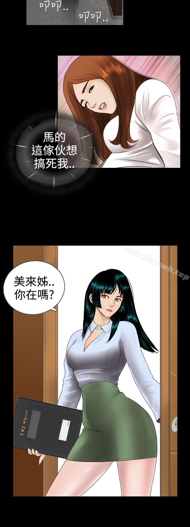 《新進訓育(完結)》漫画 第2話