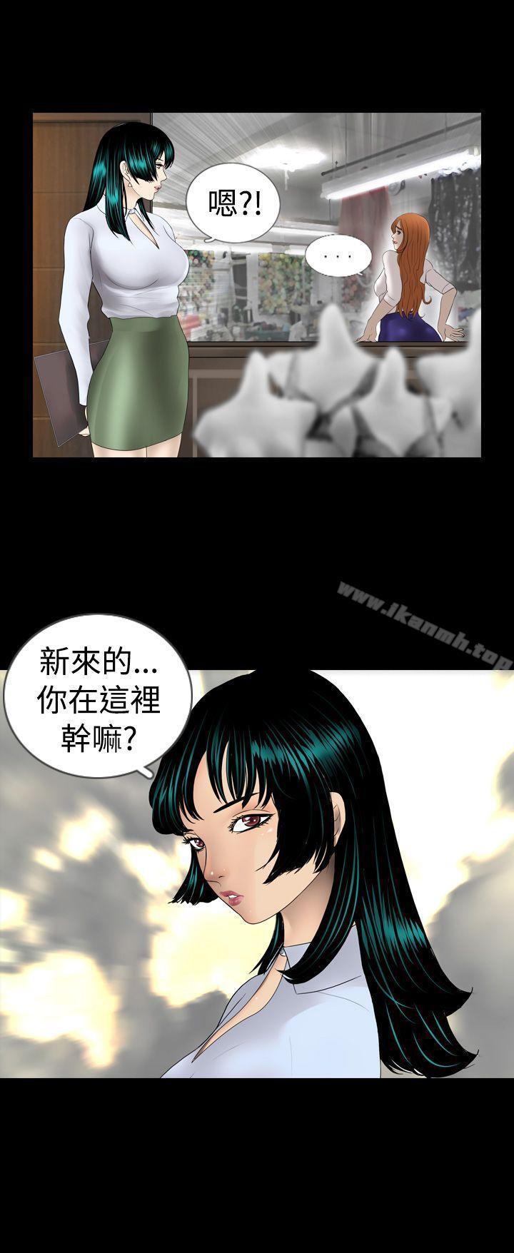 《新進訓育(完結)》漫画 第2話