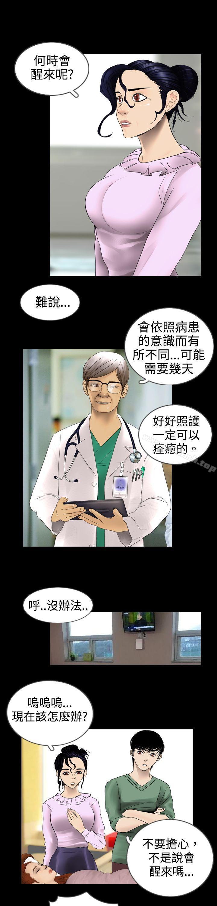 《新進訓育(完結)》漫画 第2話