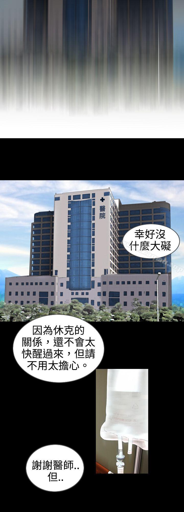 《新進訓育(完結)》漫画 第2話