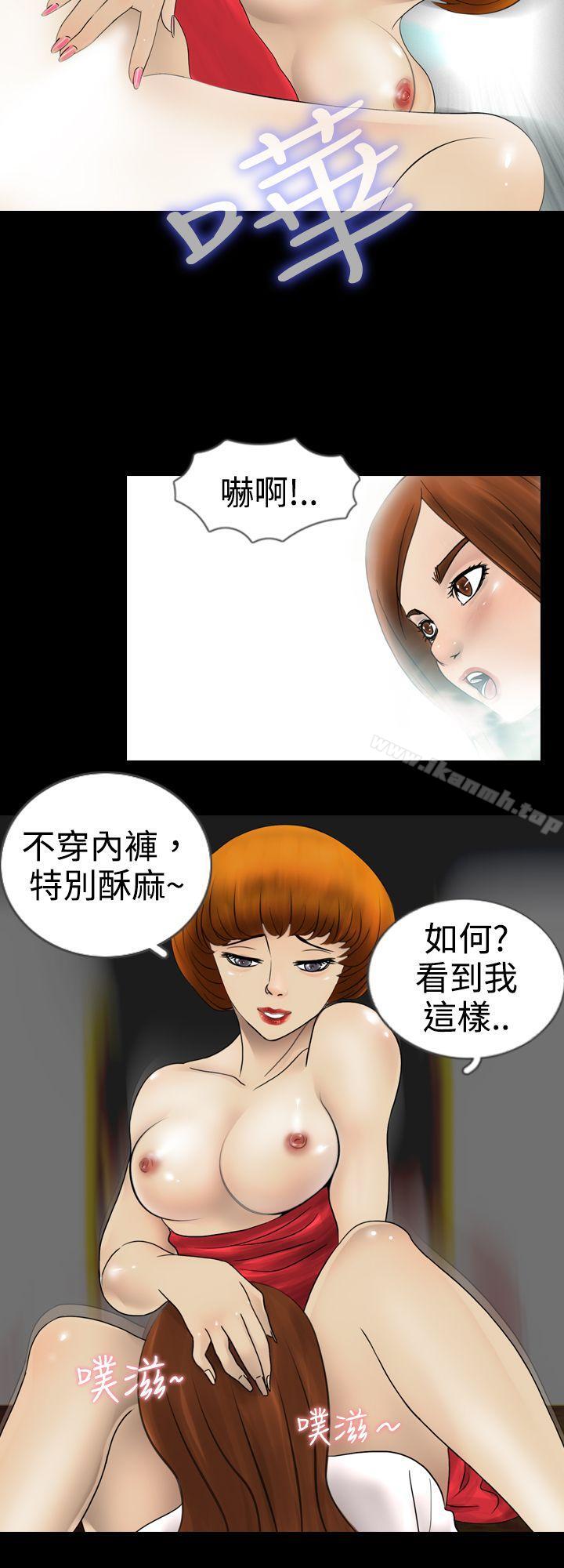《新進訓育(完結)》漫画 第2話