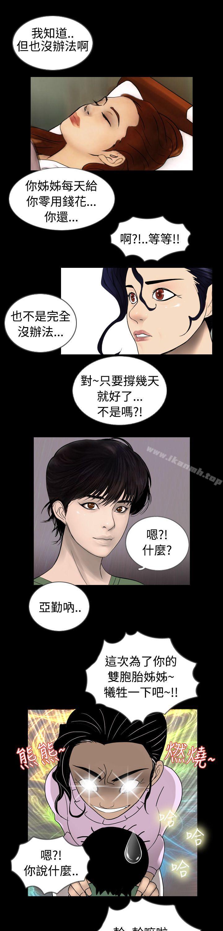 《新進訓育(完結)》漫画 第2話