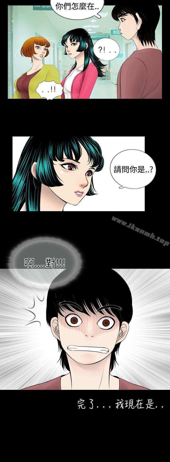 《新進訓育(完結)》漫画 第3話