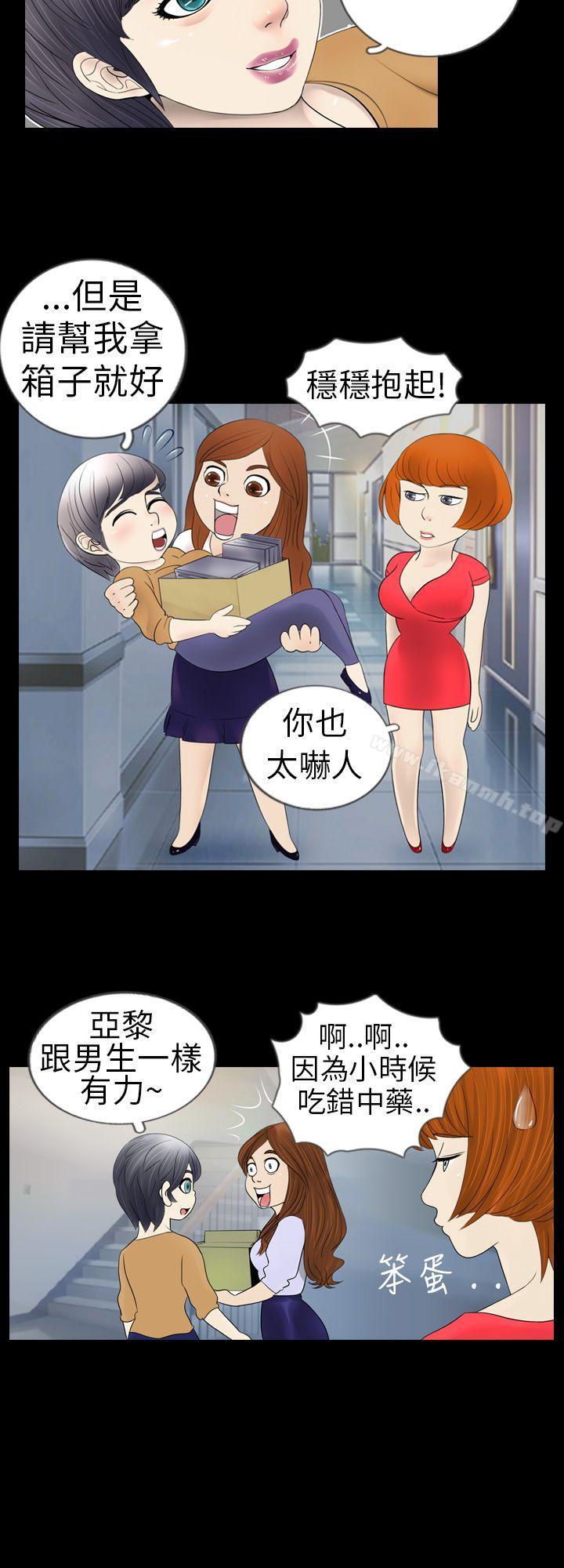 《新進訓育(完結)》漫画 第3話