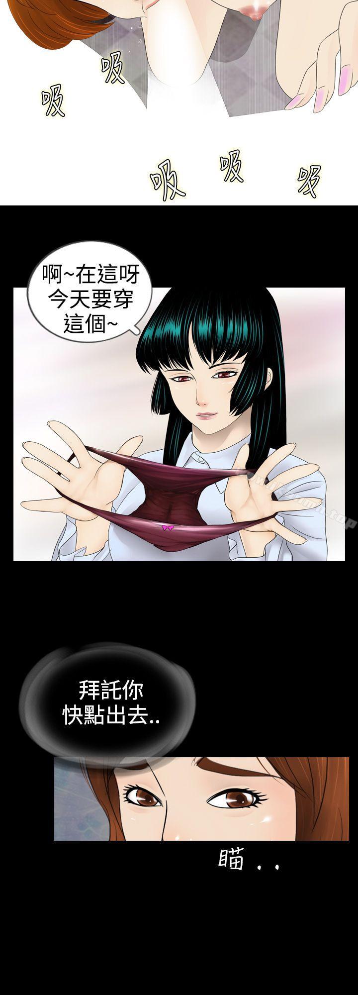 《新進訓育(完結)》漫画 第3話