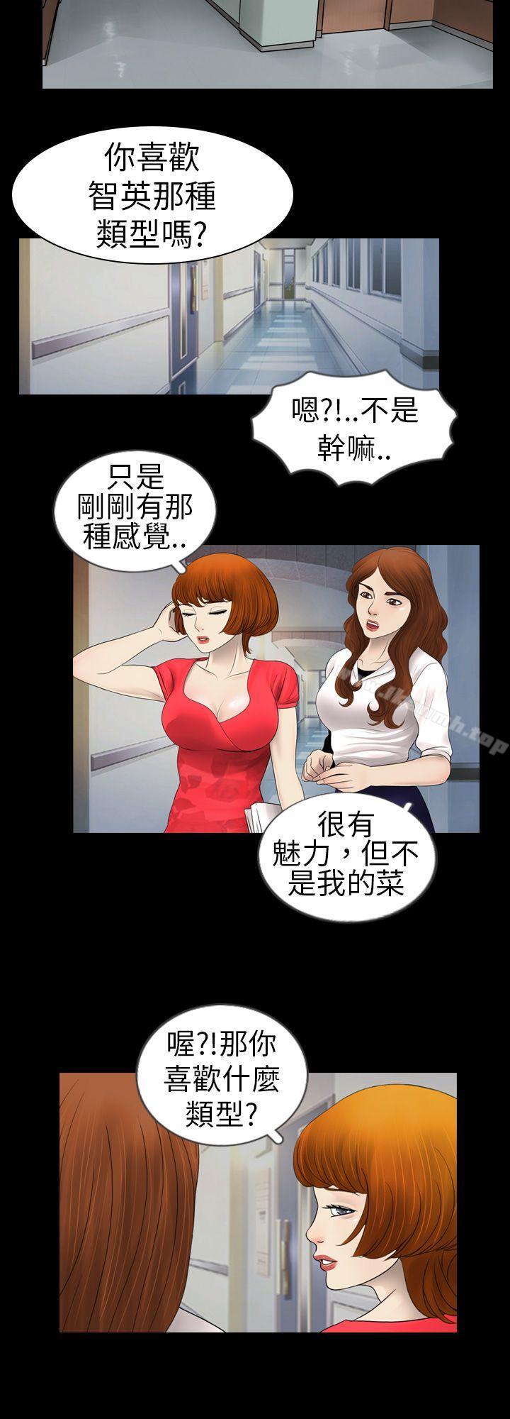 《新進訓育(完結)》漫画 第3話