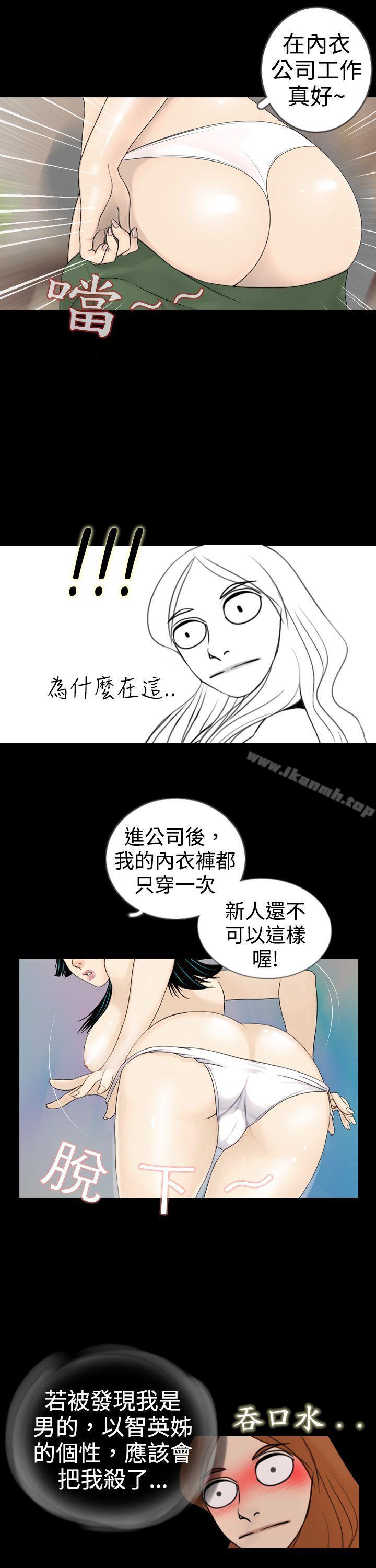 《新進訓育(完結)》漫画 第3話