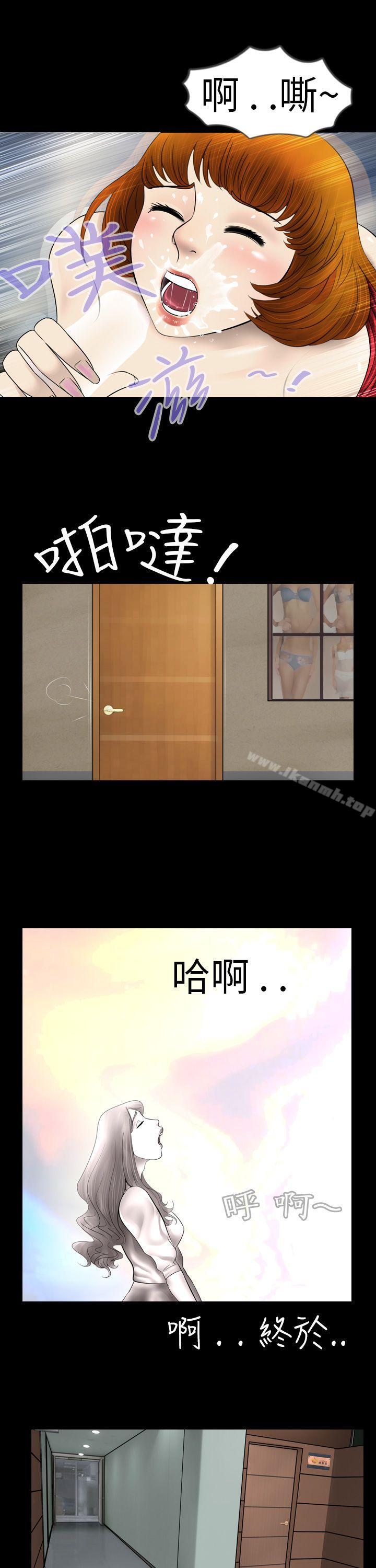 《新進訓育(完結)》漫画 第3話