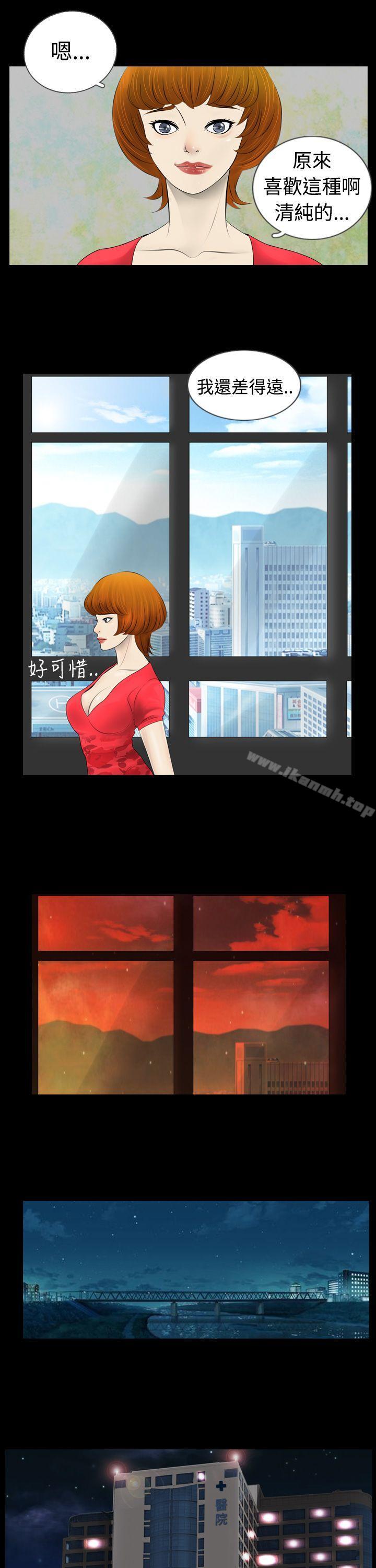 《新進訓育(完結)》漫画 第3話