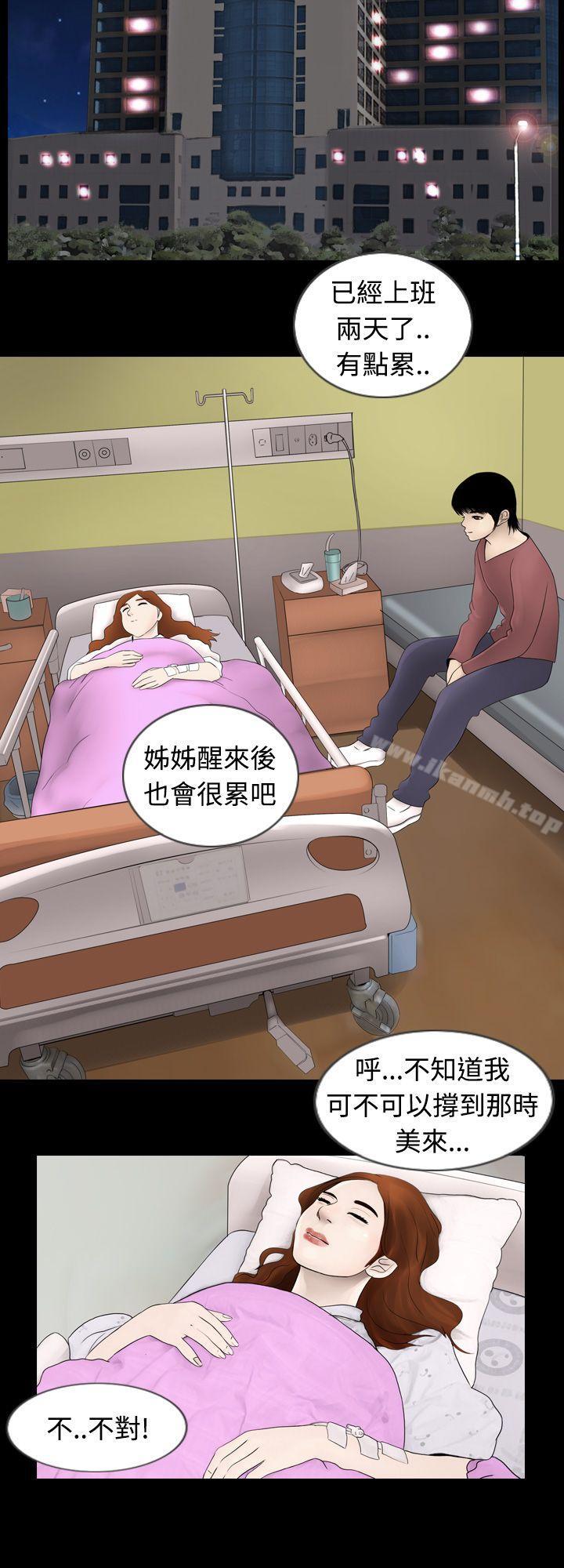 《新進訓育(完結)》漫画 第3話