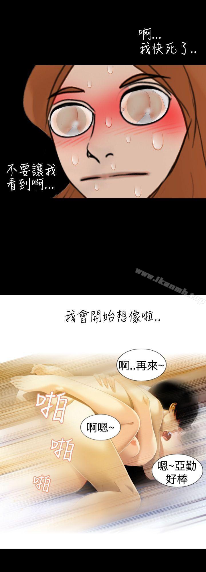 《新進訓育(完結)》漫画 第3話
