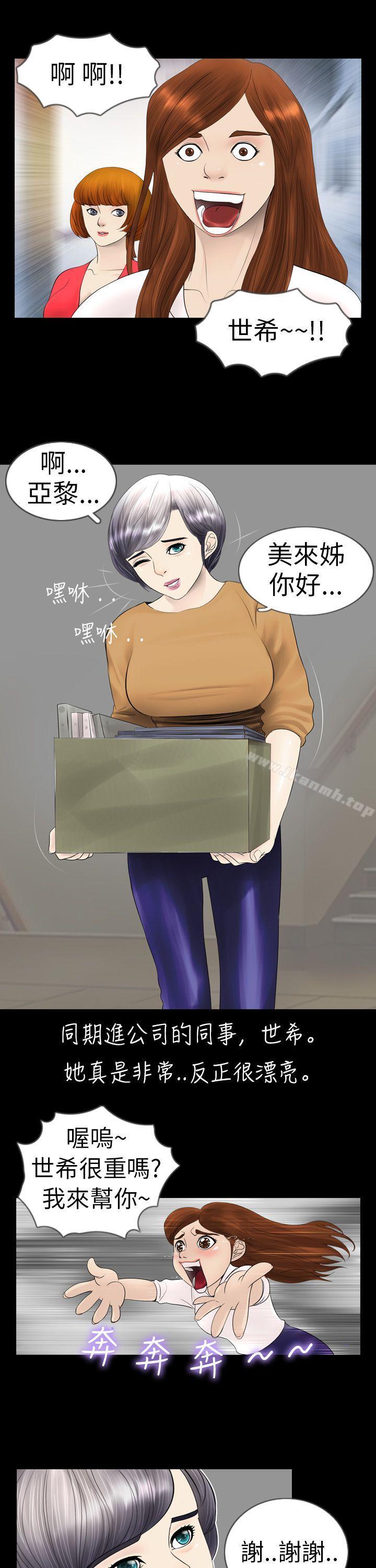 《新進訓育(完結)》漫画 第3話