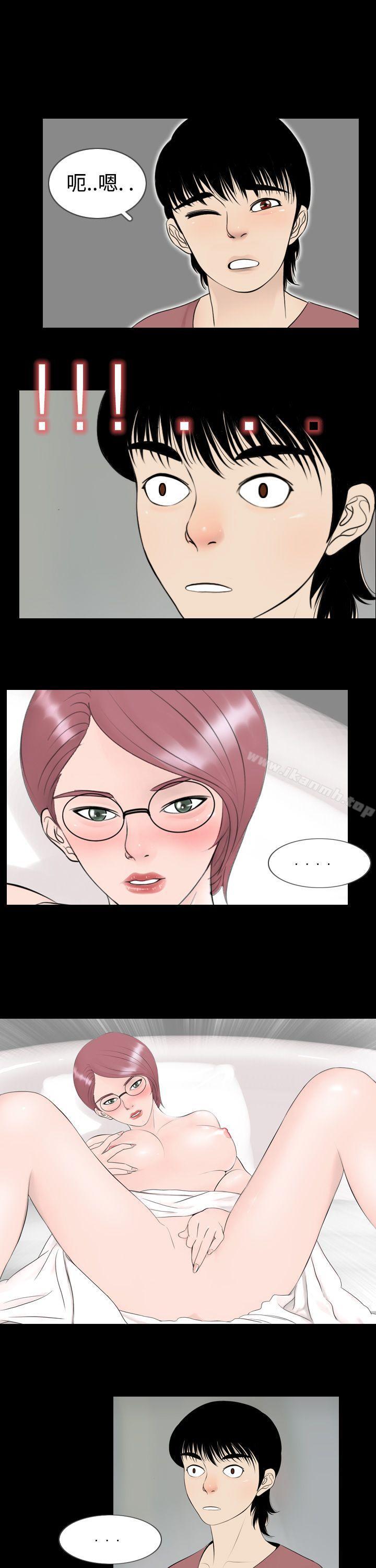 《新進訓育(完結)》漫画 第4話