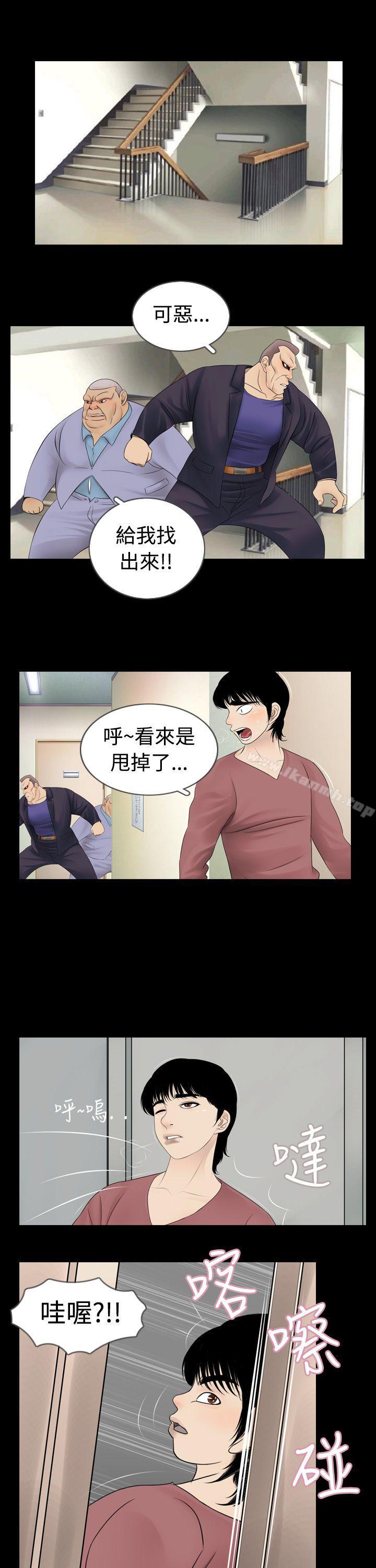 《新進訓育(完結)》漫画 第4話