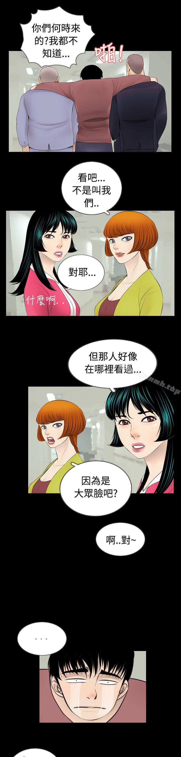 《新進訓育(完結)》漫画 第4話
